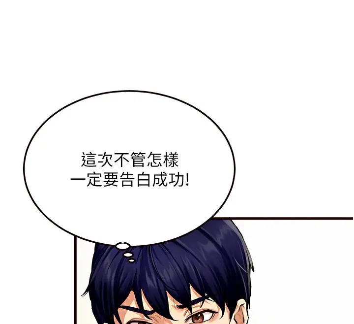 漫画《熟女自助餐》第2话第23张图