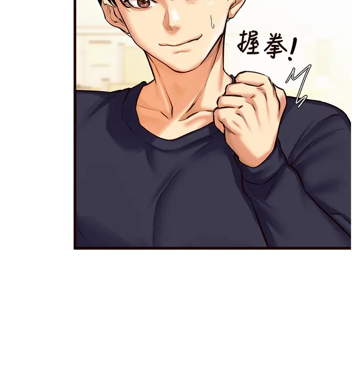 漫画《熟女自助餐》第2话第24张图