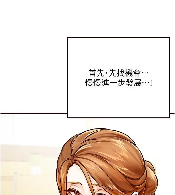漫画《熟女自助餐》第2话第25张图