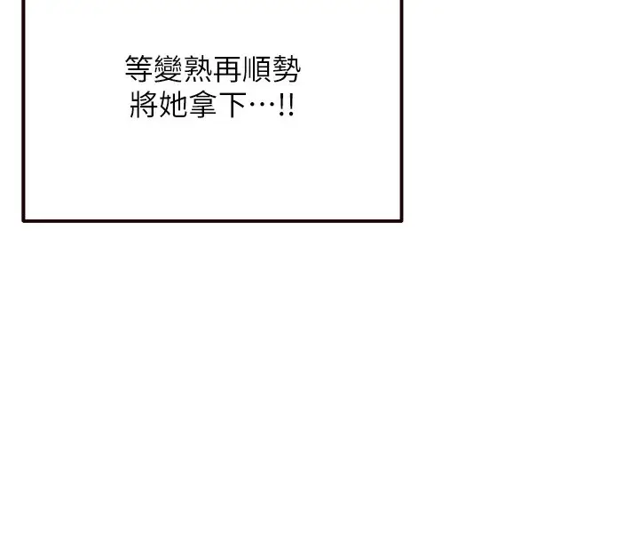 漫画《熟女自助餐》第2话第27张图