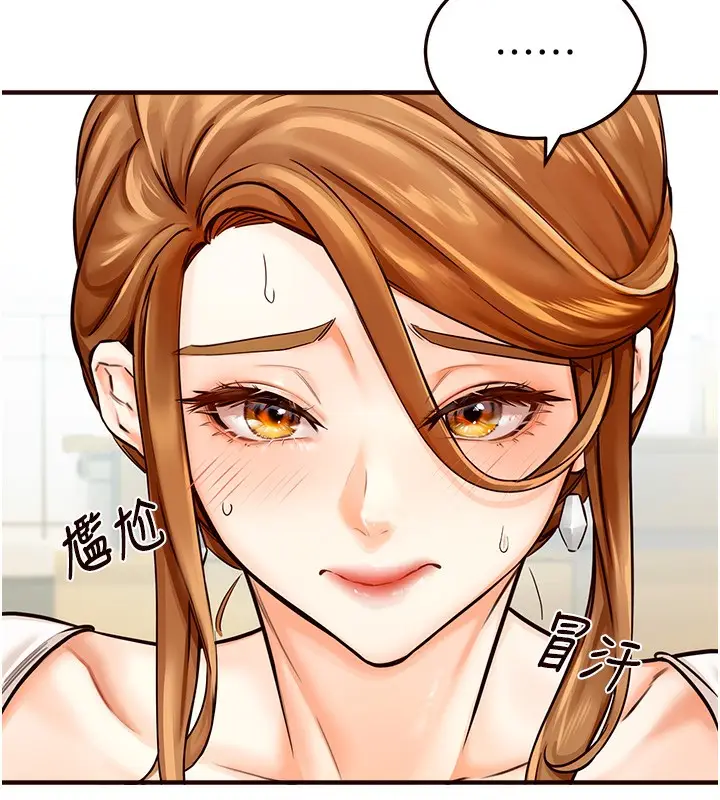 漫画《熟女自助餐》第2话第29张图