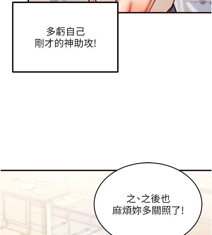 漫画《熟女自助餐》第2话第3张图