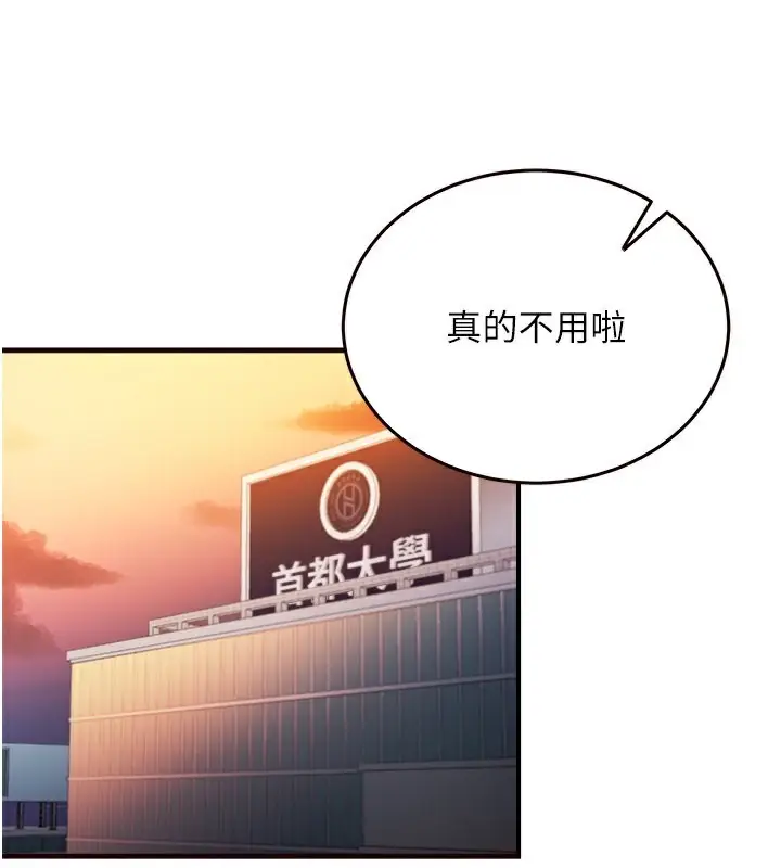 漫画《熟女自助餐》第2话第33张图