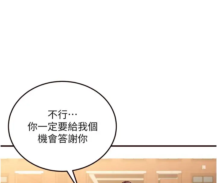 漫画《熟女自助餐》第2话第34张图