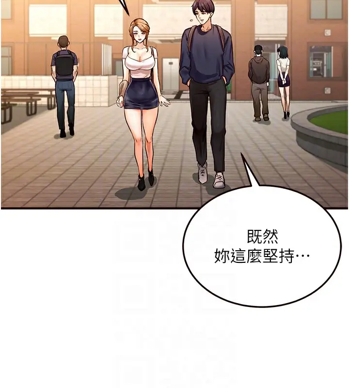 漫画《熟女自助餐》第2话第35张图