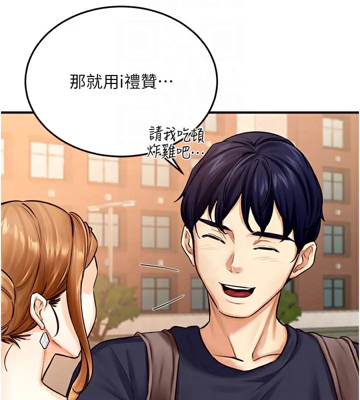 漫画《熟女自助餐》第2话第36张图