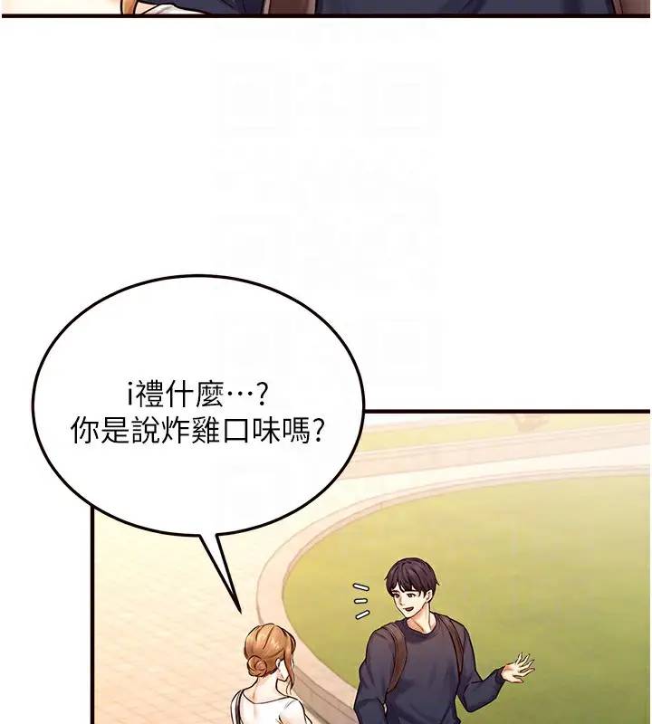 漫画《熟女自助餐》第2话第37张图