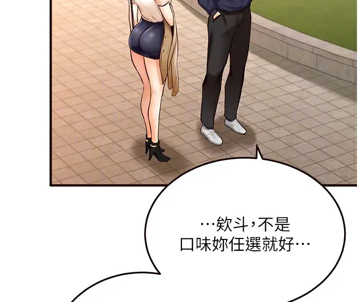 漫画《熟女自助餐》第2话第38张图