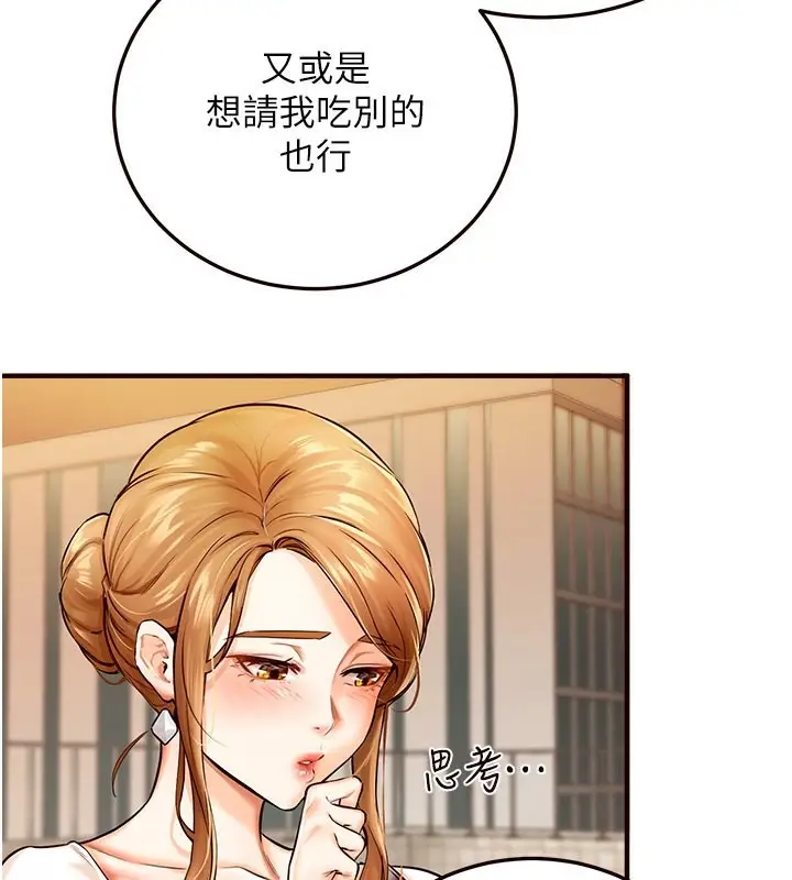 漫画《熟女自助餐》第2话第39张图