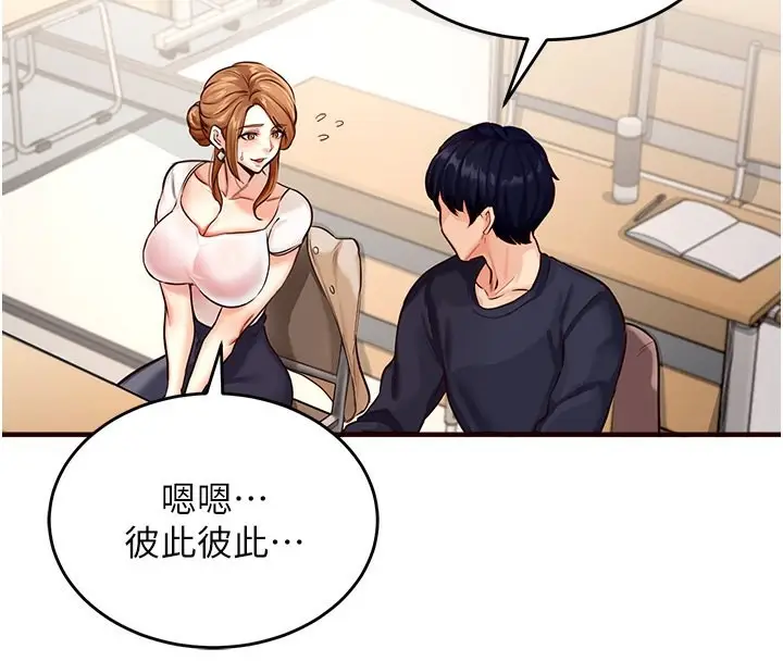 漫画《熟女自助餐》第2话第4张图