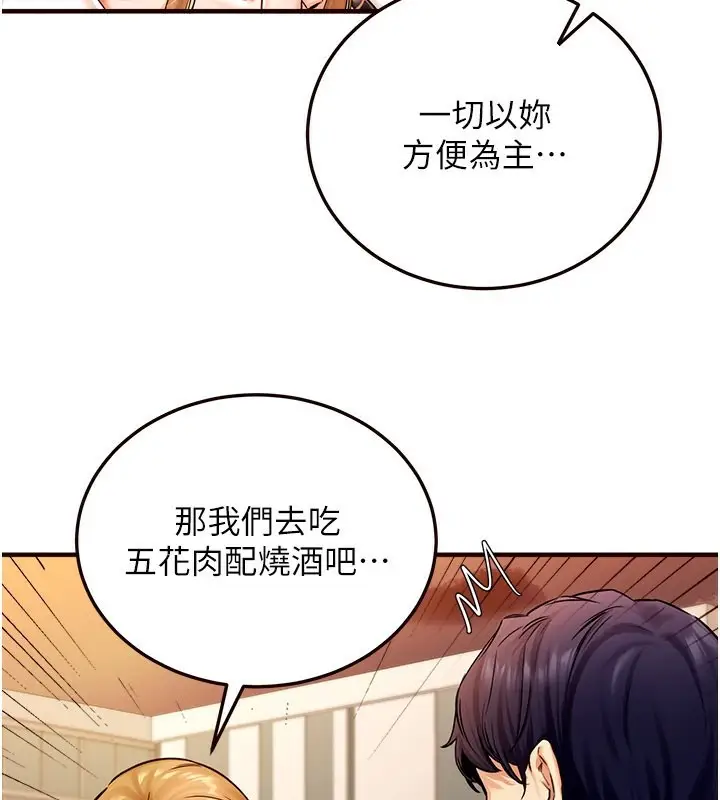漫画《熟女自助餐》第2话第40张图