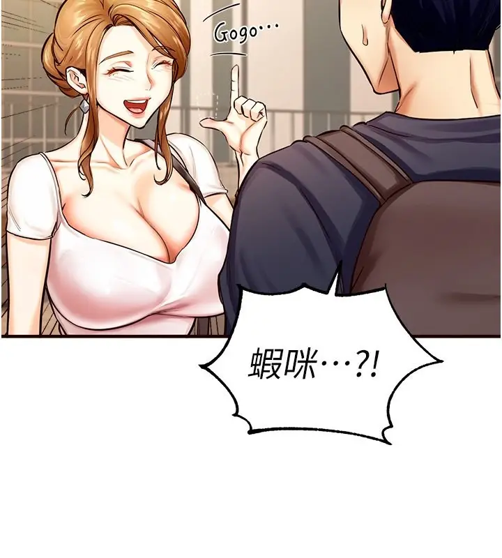 漫画《熟女自助餐》第2话第41张图