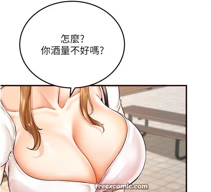 漫画《熟女自助餐》第2话第42张图