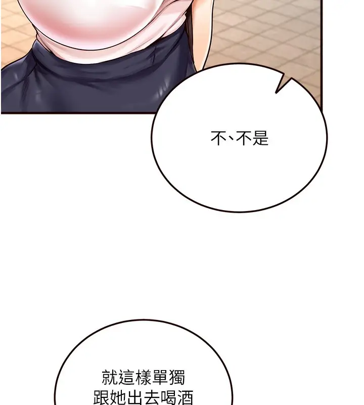 漫画《熟女自助餐》第2话第43张图