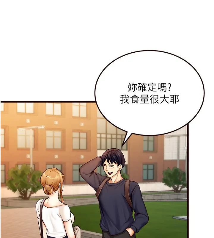漫画《熟女自助餐》第2话第45张图