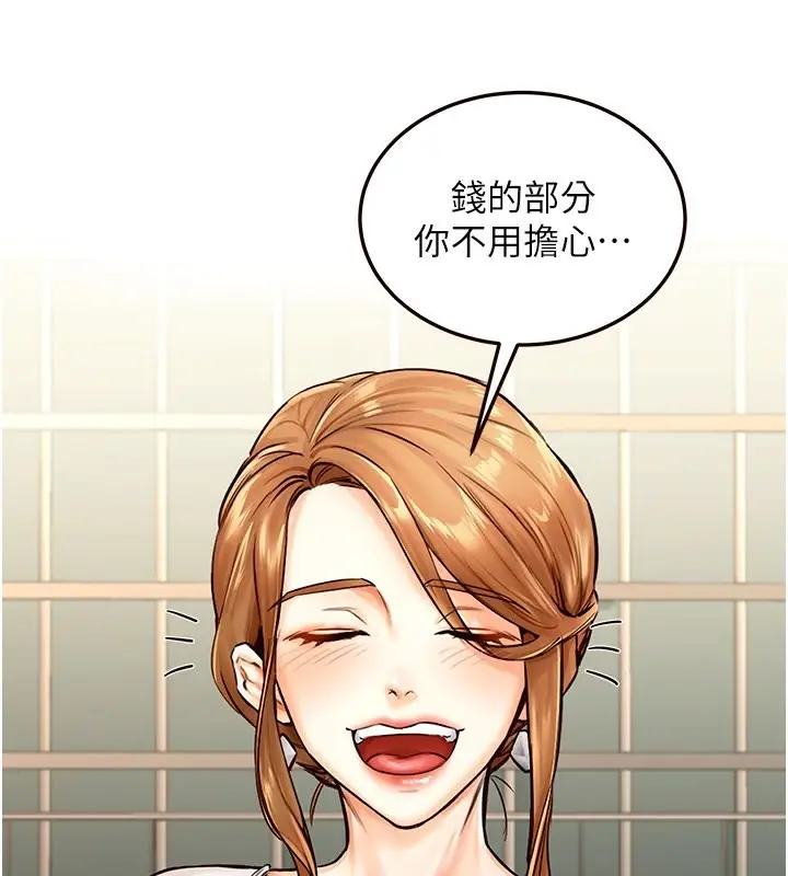 漫画《熟女自助餐》第2话第47张图