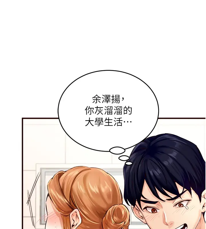 漫画《熟女自助餐》第2话第5张图