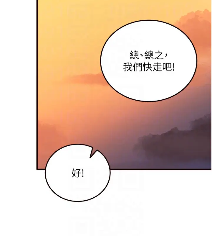 漫画《熟女自助餐》第2话第51张图