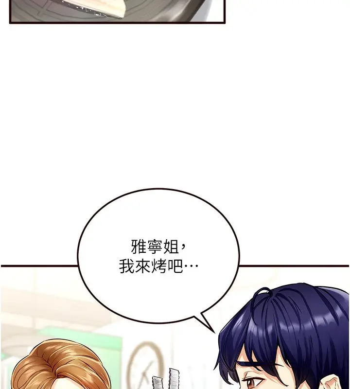 漫画《熟女自助餐》第2话第58张图
