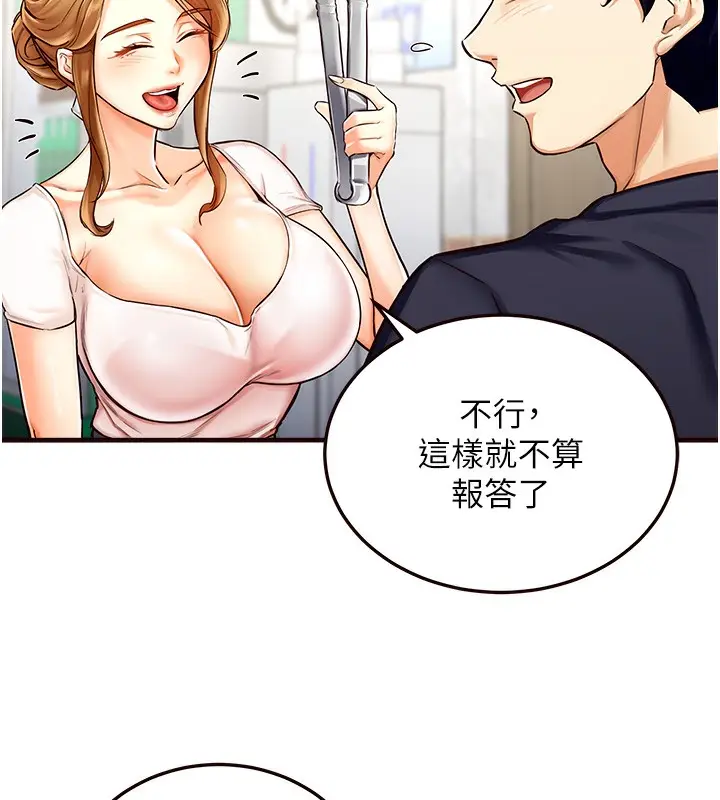 漫画《熟女自助餐》第2话第59张图