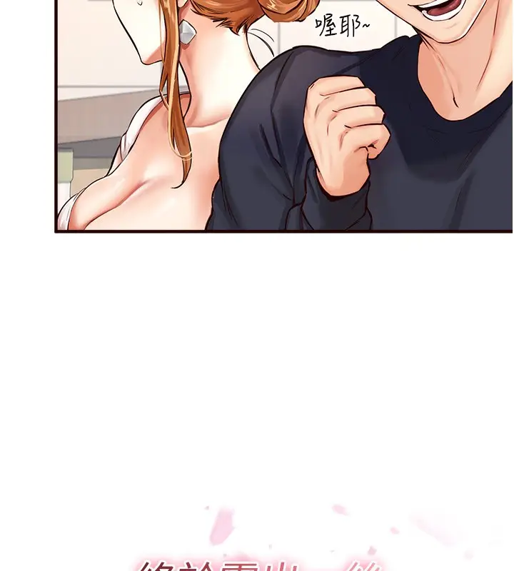 漫画《熟女自助餐》第2话第6张图