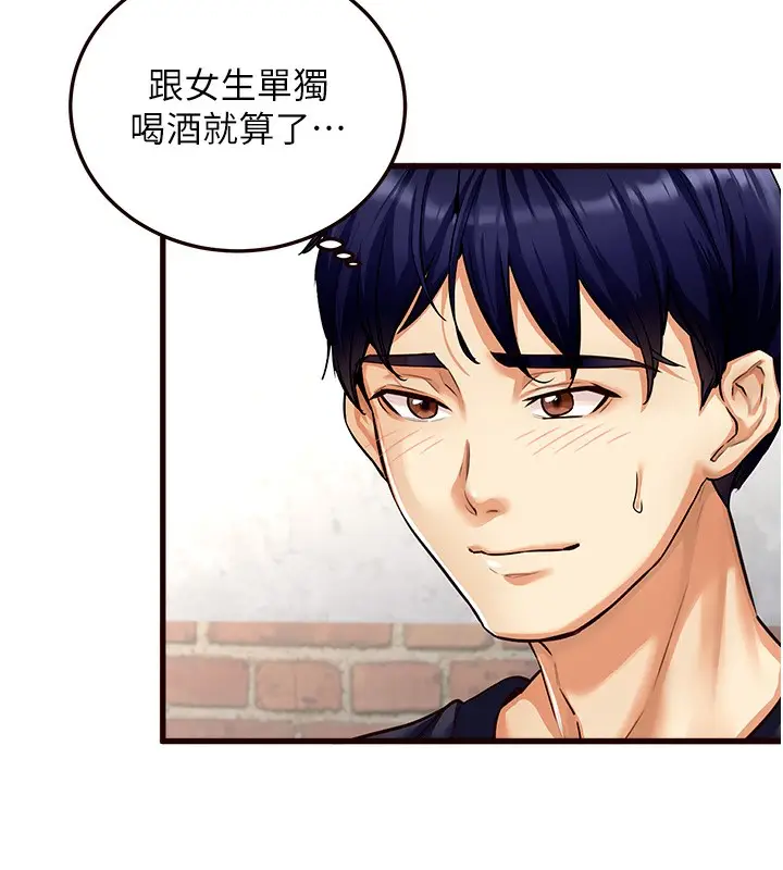 漫画《熟女自助餐》第2话第60张图
