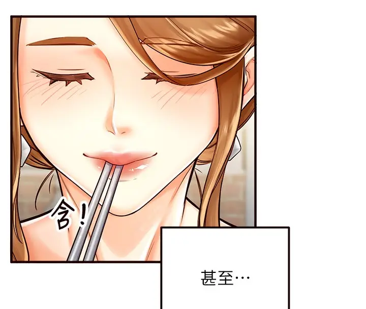 漫画《熟女自助餐》第2话第61张图