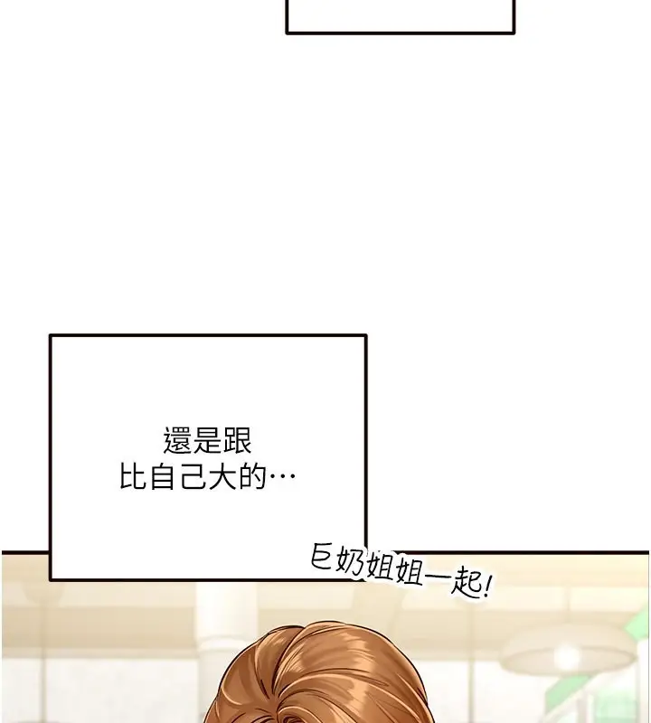 漫画《熟女自助餐》第2话第62张图