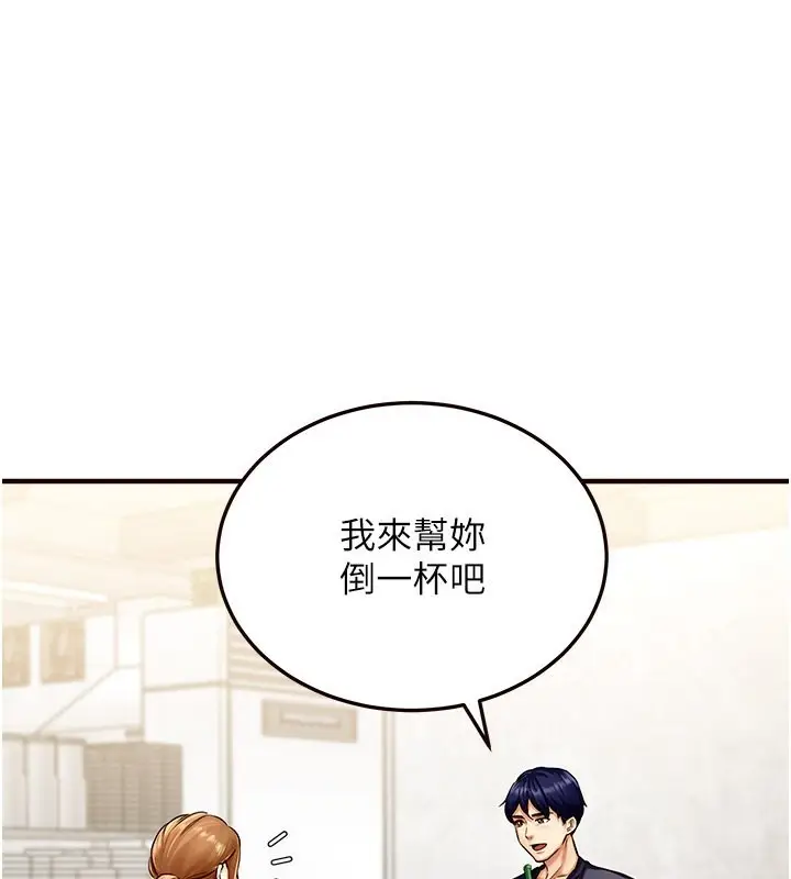 漫画《熟女自助餐》第2话第64张图