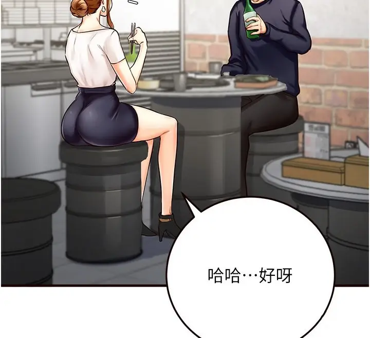 漫画《熟女自助餐》第2话第65张图