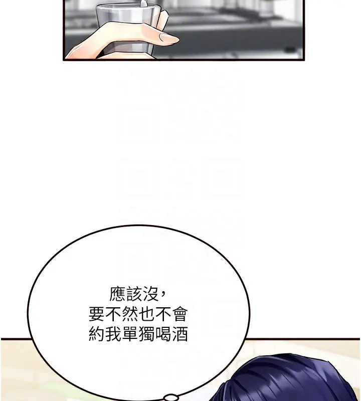 漫画《熟女自助餐》第2话第67张图