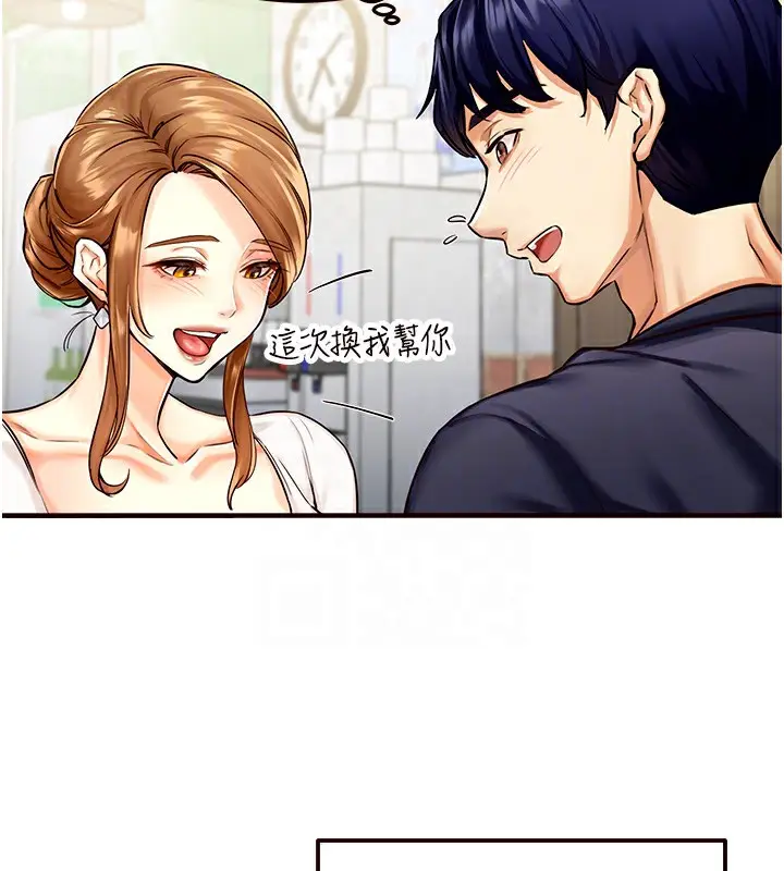 漫画《熟女自助餐》第2话第68张图