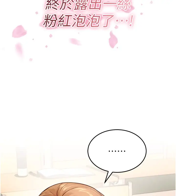 漫画《熟女自助餐》第2话第7张图