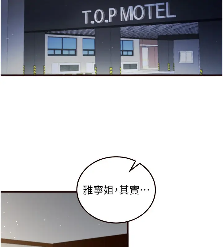漫画《熟女自助餐》第2话第72张图