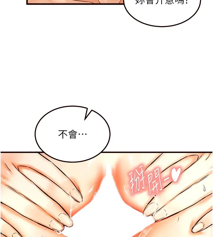 漫画《熟女自助餐》第2话第75张图