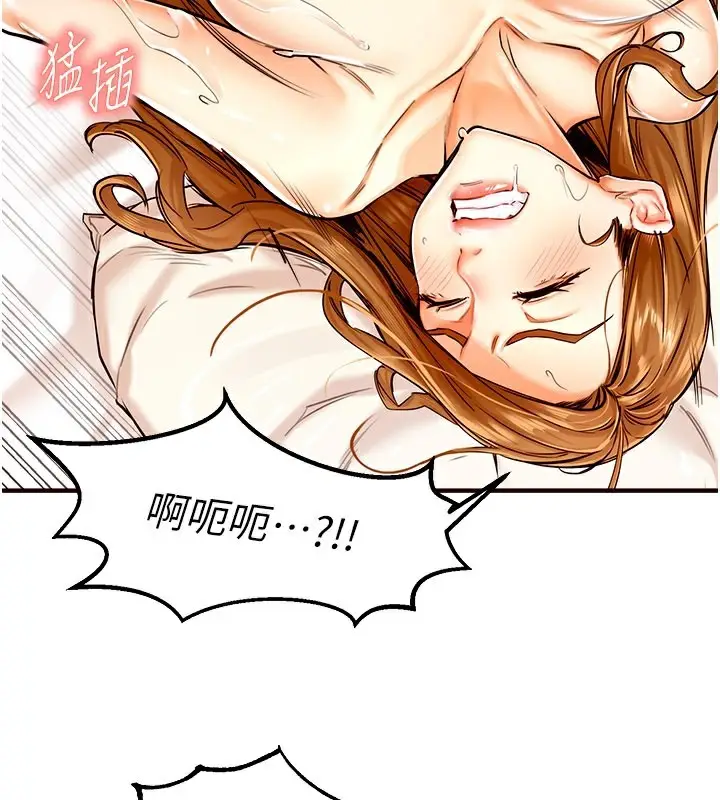 漫画《熟女自助餐》第2话第80张图