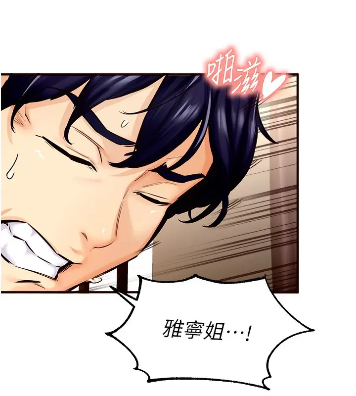 漫画《熟女自助餐》第2话第86张图