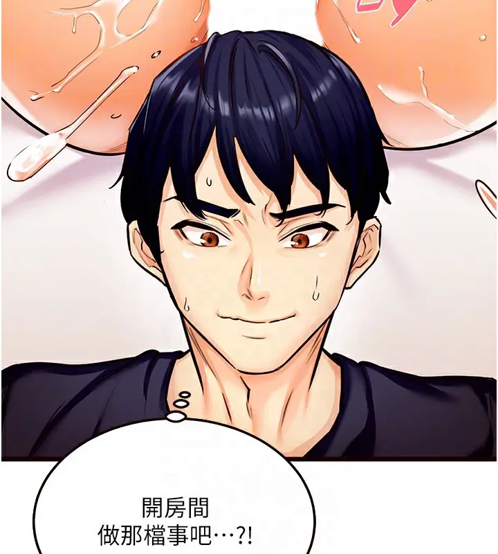 漫画《熟女自助餐》第2话第90张图
