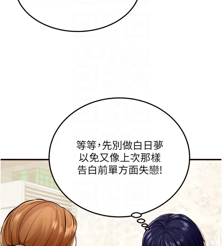 漫画《熟女自助餐》第2话第91张图
