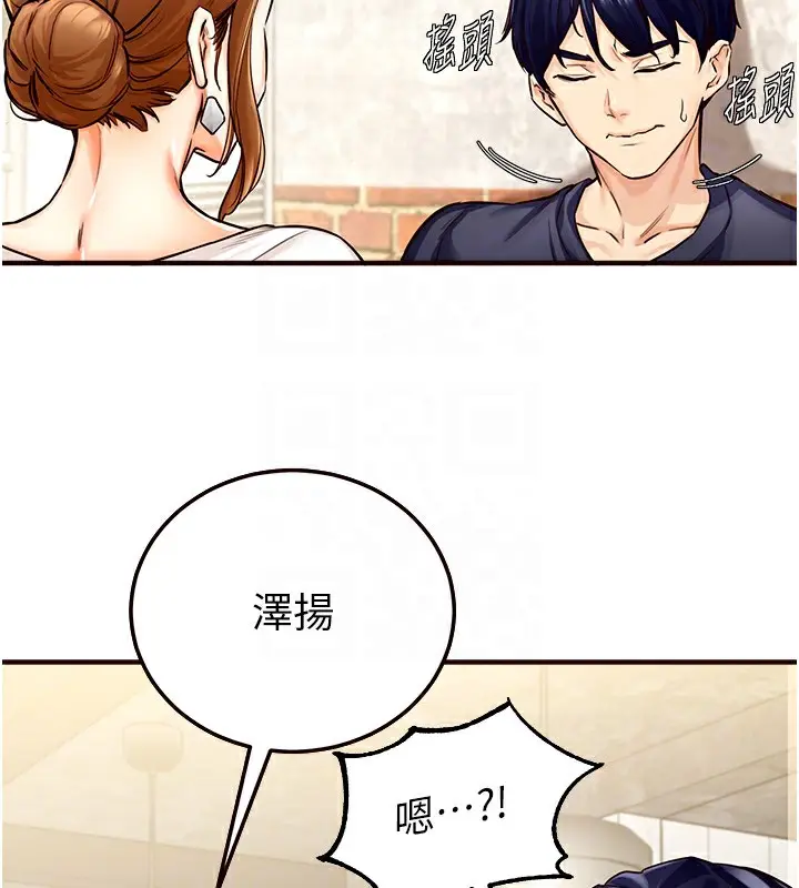 漫画《熟女自助餐》第2话第92张图
