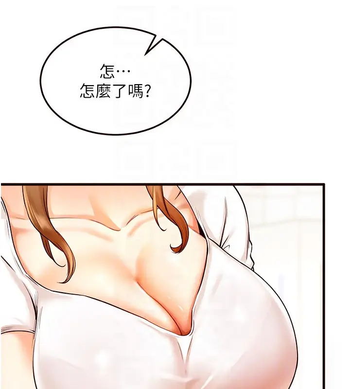 漫画《熟女自助餐》第2话第95张图