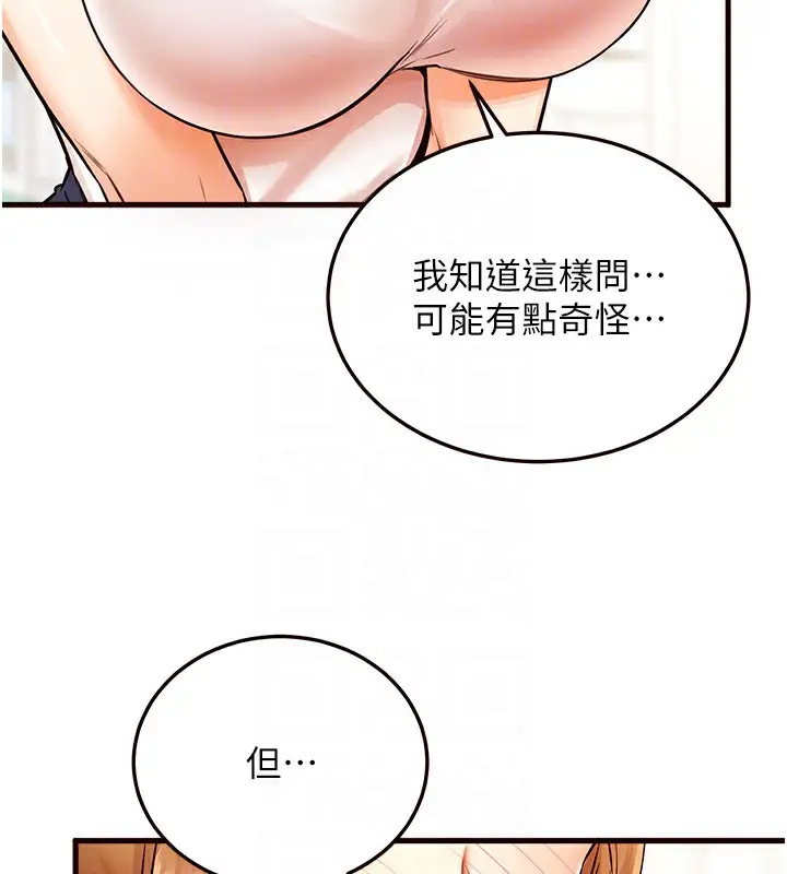 漫画《熟女自助餐》第2话第96张图
