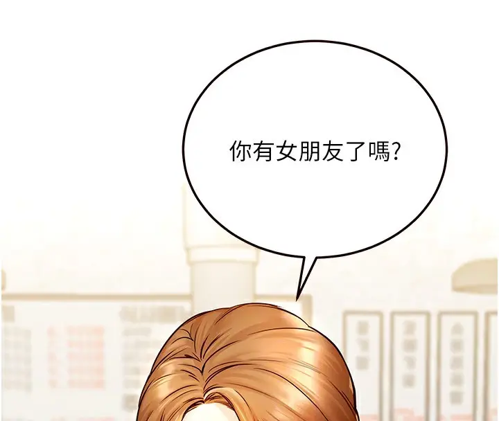 漫画《熟女自助餐》第2话第98张图