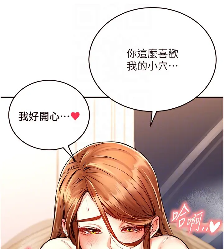 漫画《熟女自助餐》第4话第101张图