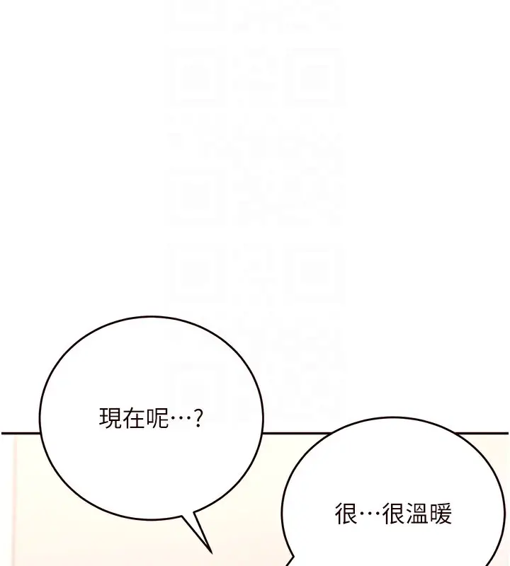 漫画《熟女自助餐》第4话第103张图