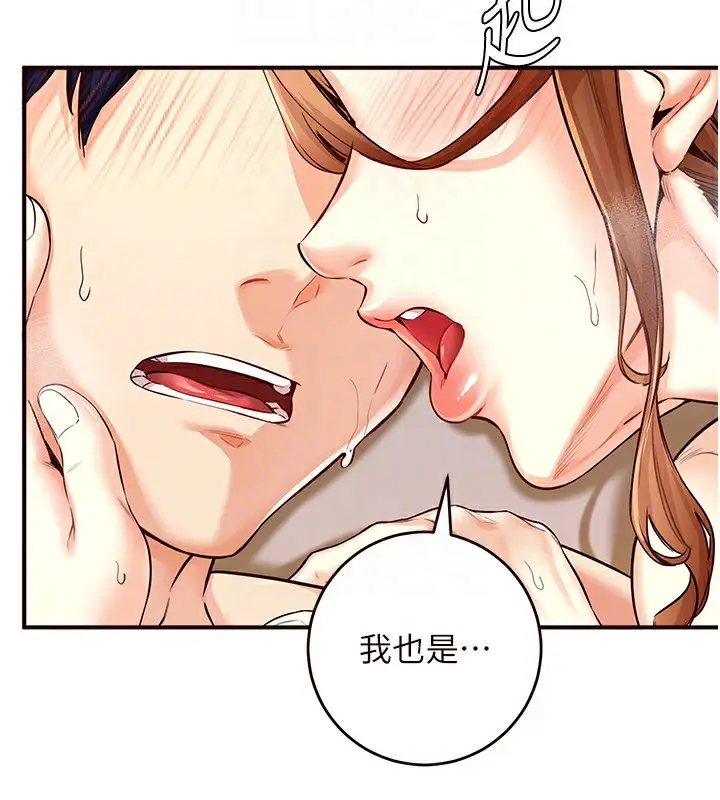 漫画《熟女自助餐》第4话第110张图