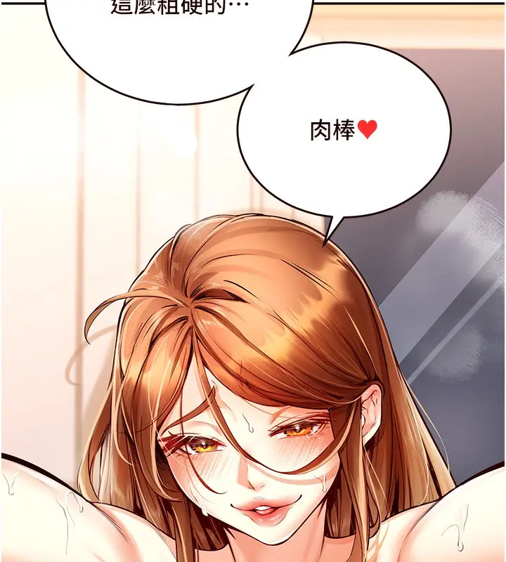 漫画《熟女自助餐》第4话第112张图