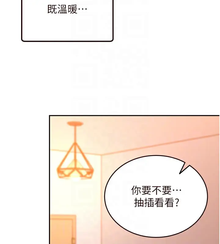 漫画《熟女自助餐》第4话第117张图