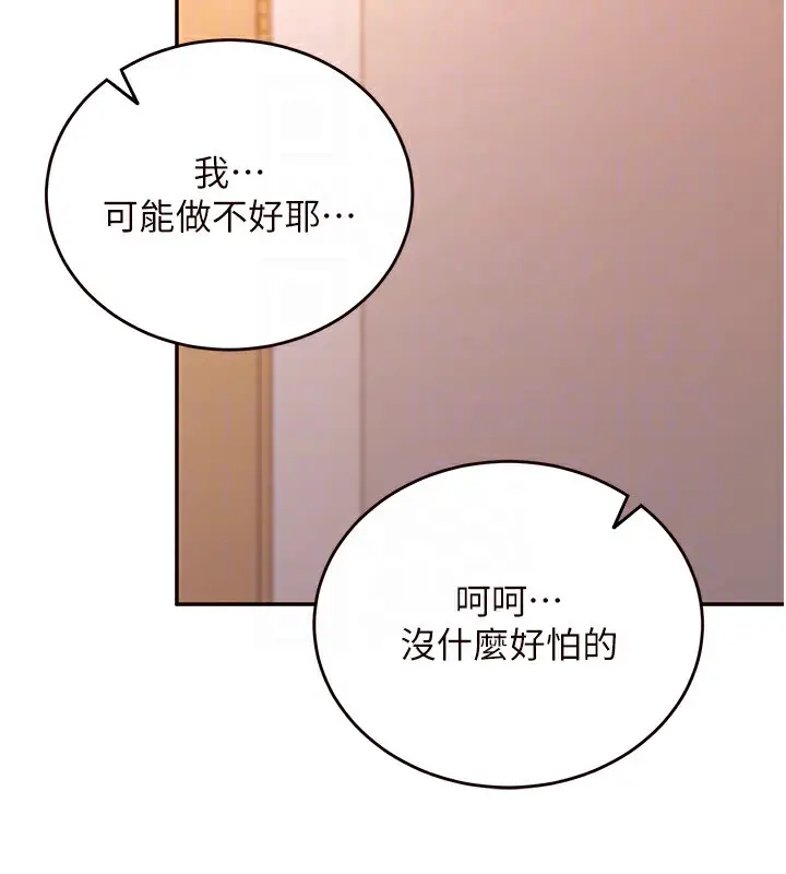 漫画《熟女自助餐》第4话第118张图