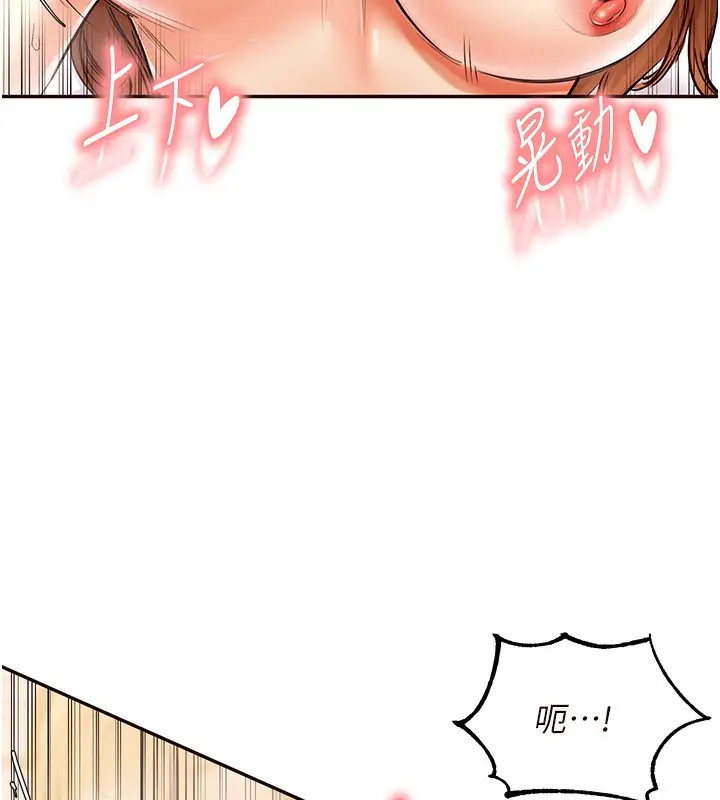 漫画《熟女自助餐》第4话第121张图